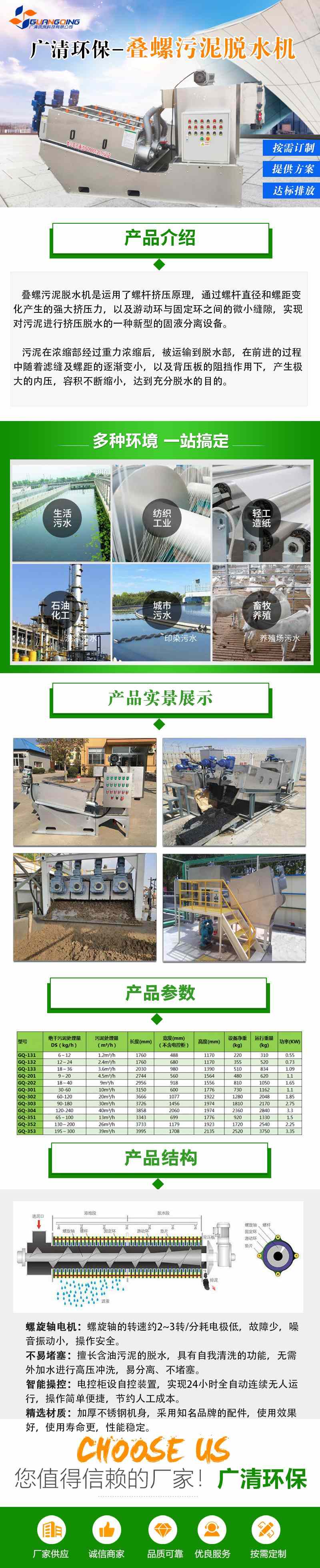 叠螺污泥脱水机(1).jpg