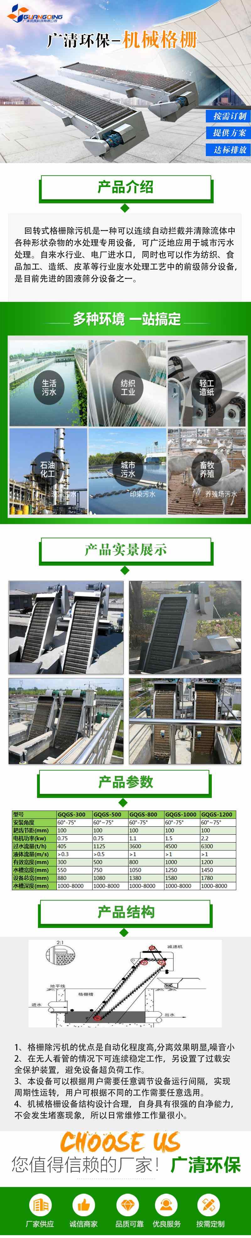 机械格栅(1).jpg