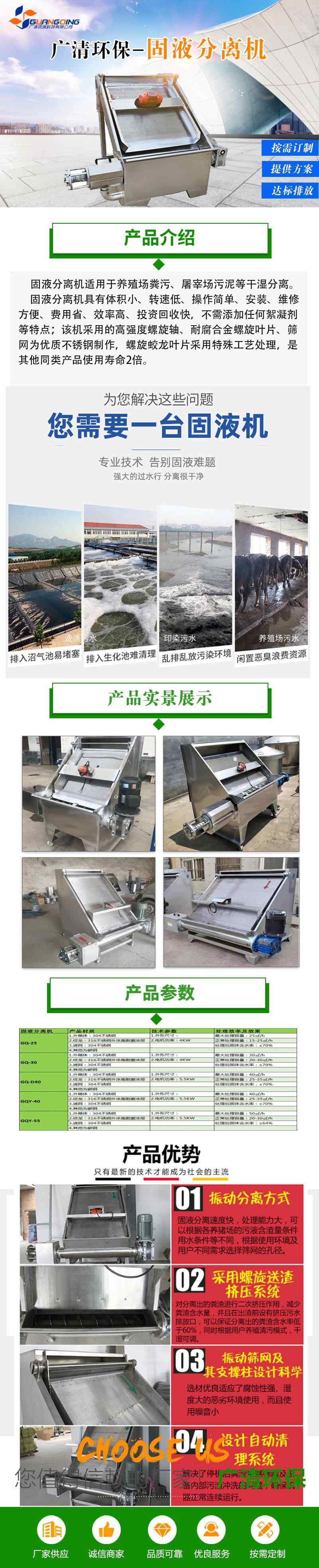 固液分离机(1).jpg